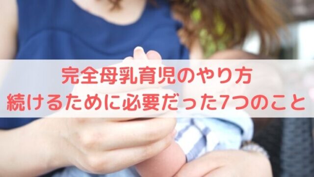 ピジョンさく乳器 手動 の使い方とコツ 2児の育児に使用した実体験からご紹介 うえみぃブログ