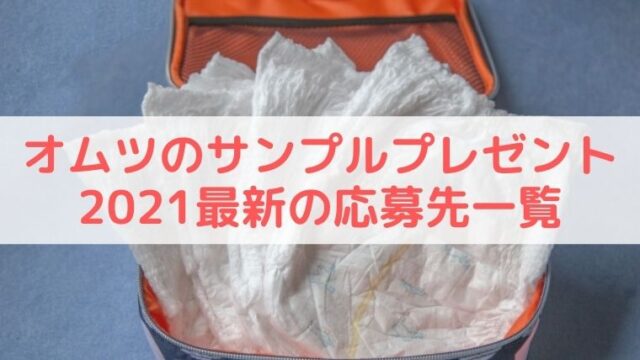 スキナベーブは大人も使える ベビーバスで沐浴するのはいつまで うえみぃブログ