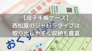 8週で母子手帳はもらえない いつもらうかや交付に必要なものを解説 うえみぃブログ