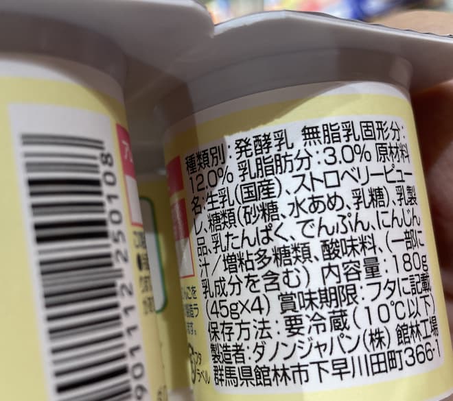 ベビーダノンは良くない 砂糖が入っているのは本当 口コミの真相を調査 うえみーブログ