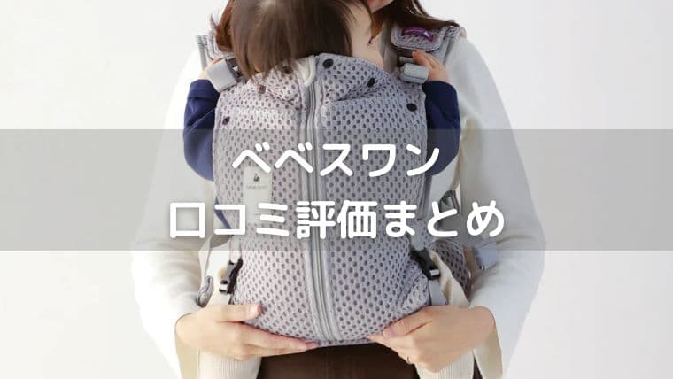 口コミ評価まとめ