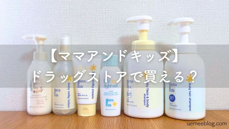 ママアンドキッズの商品画像